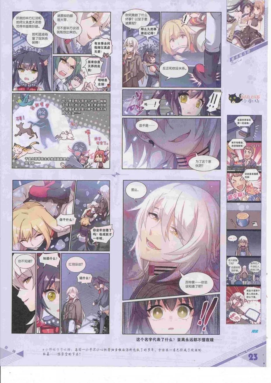 第424期