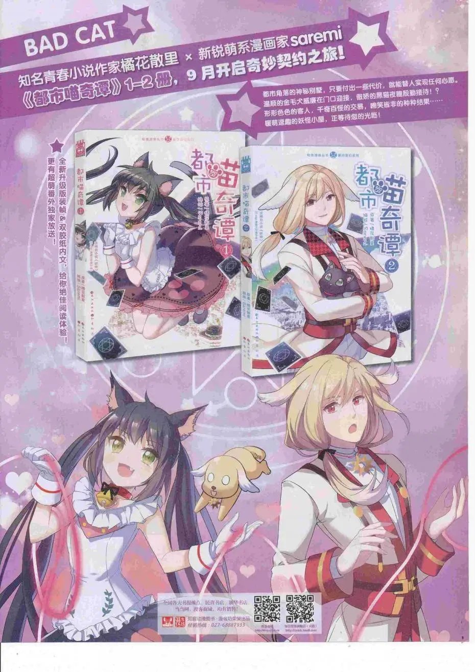 第424期