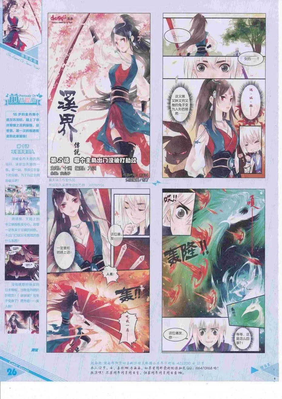 第424期