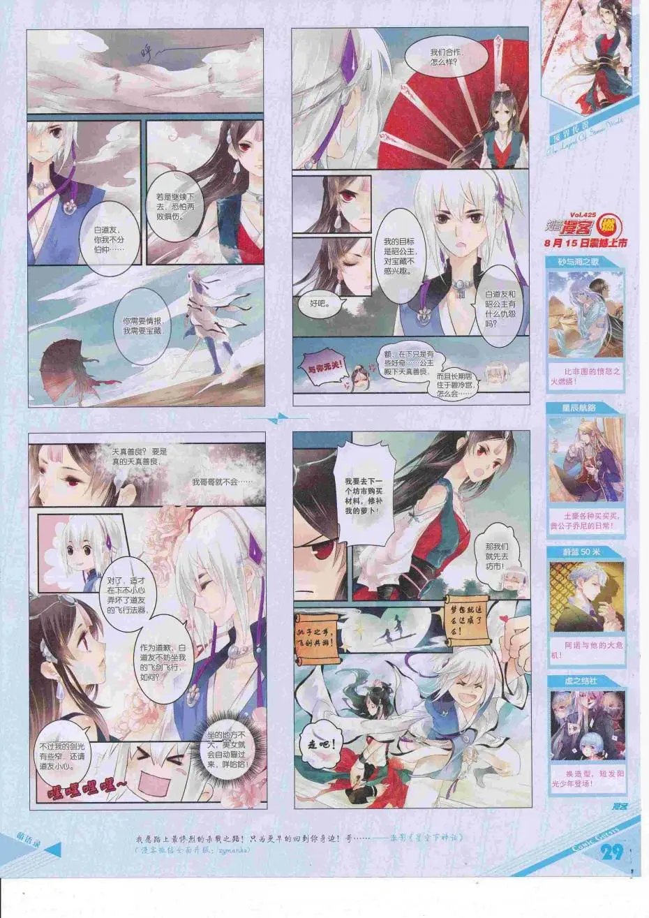 第424期