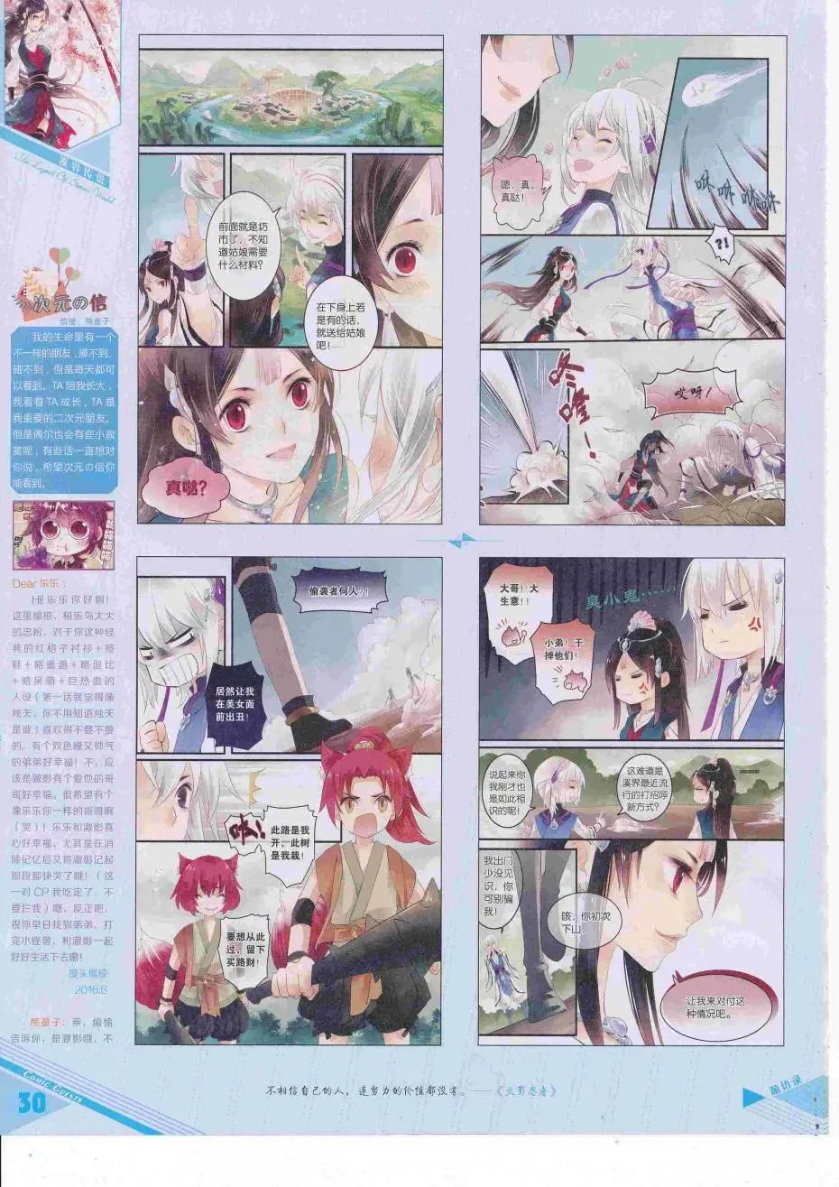 第424期