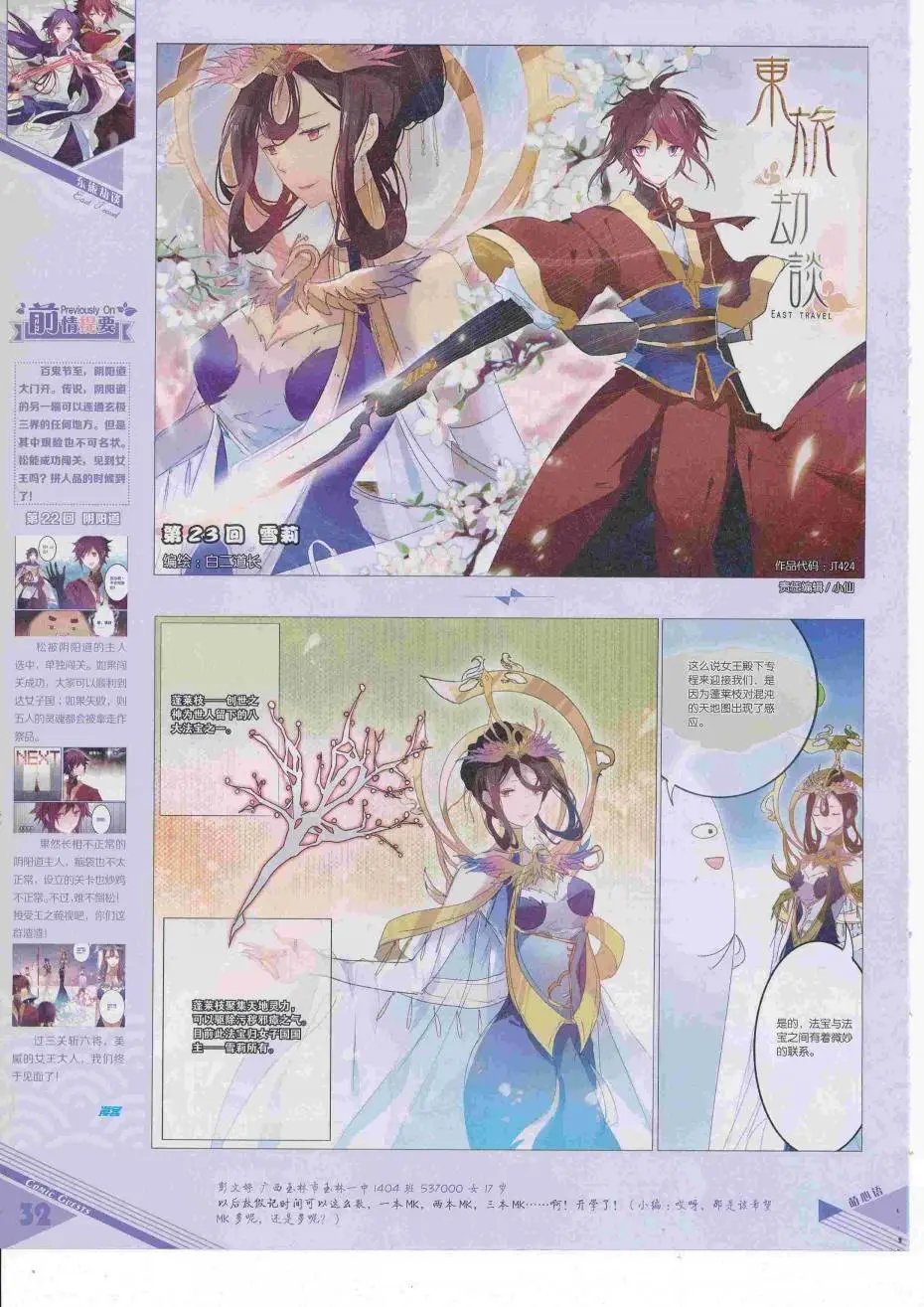 第424期