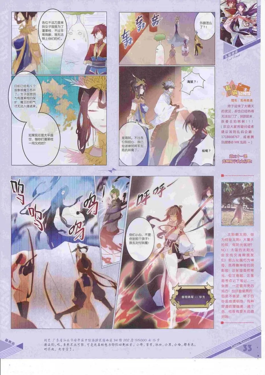 第424期
