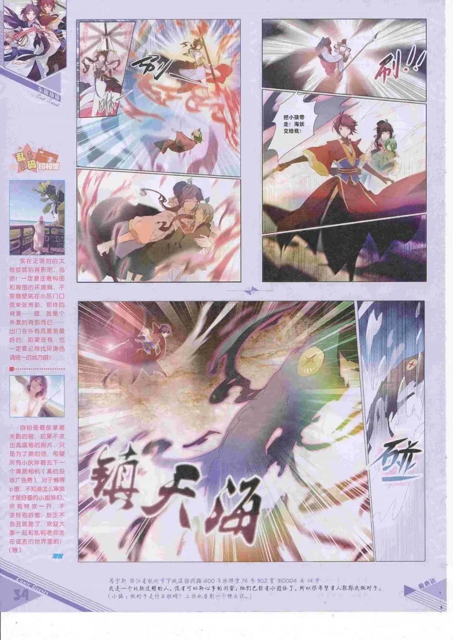 第424期