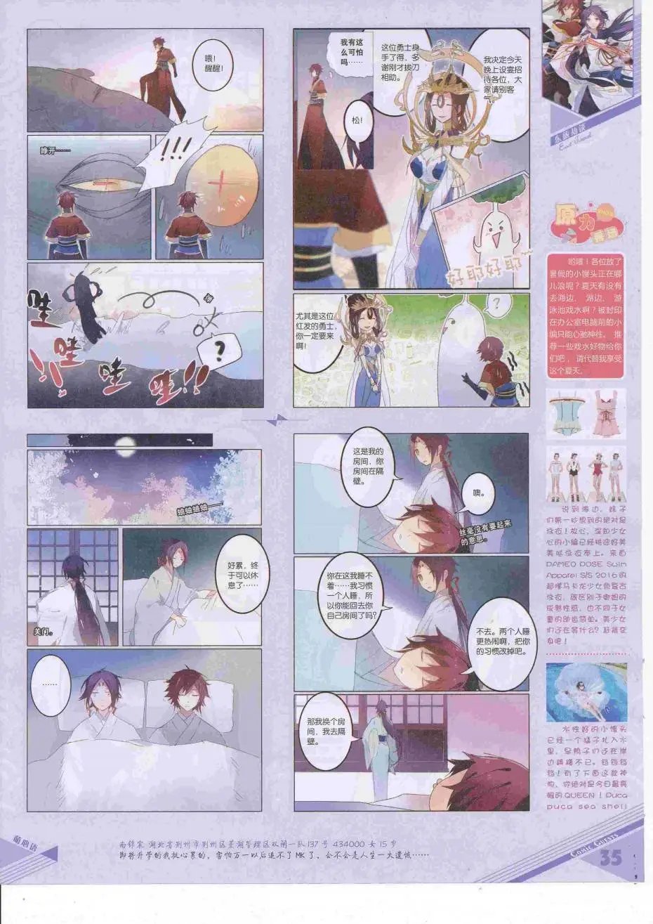 第424期