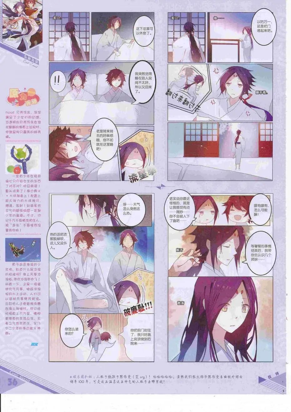第424期