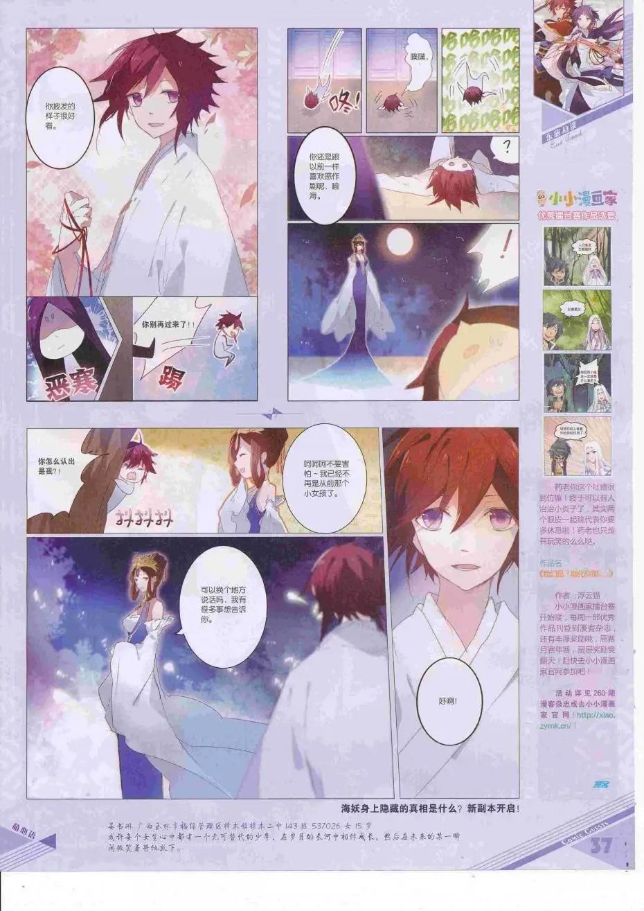 第424期