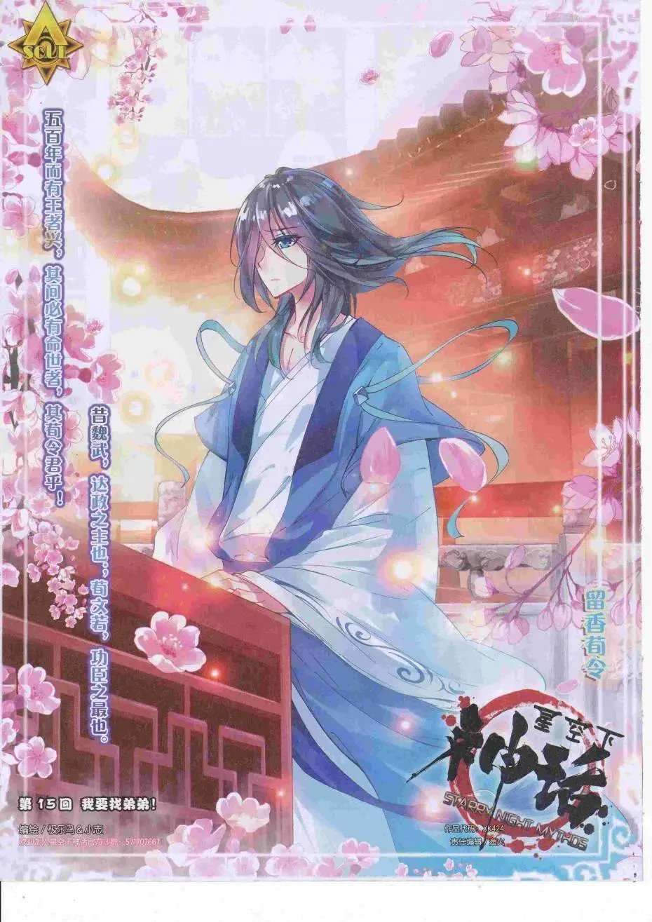 第424期