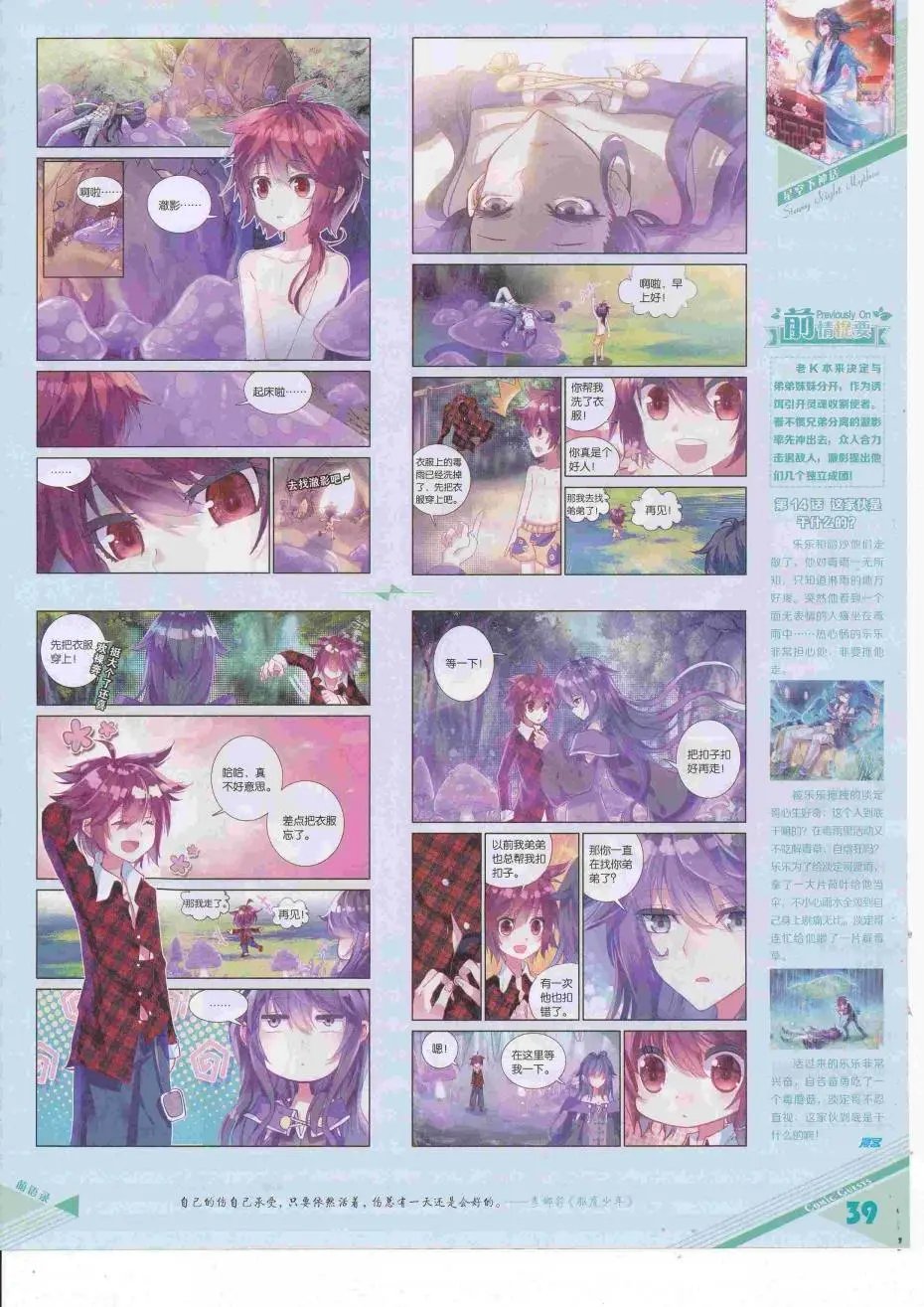第424期