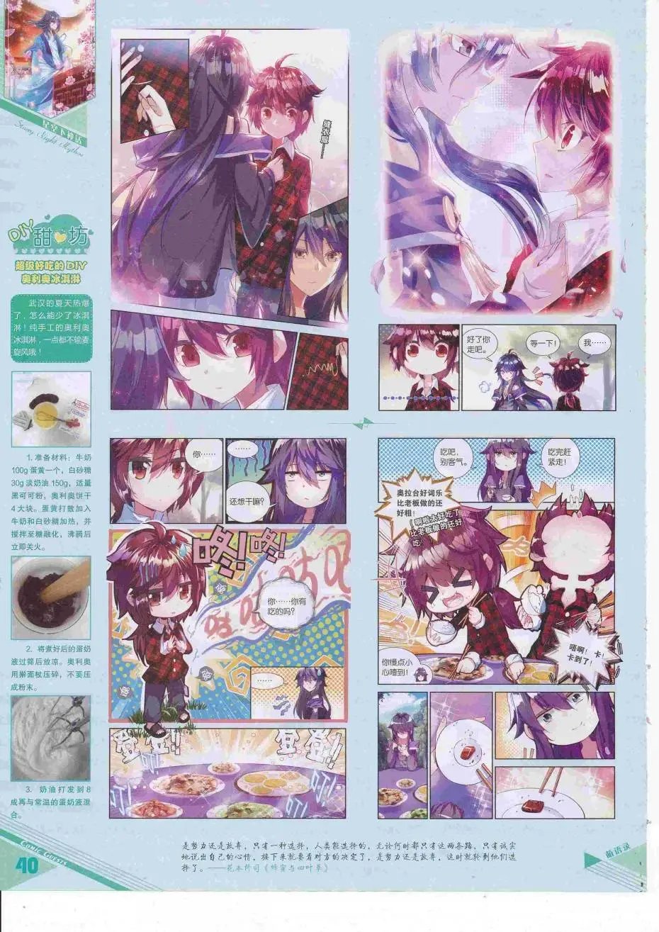 第424期