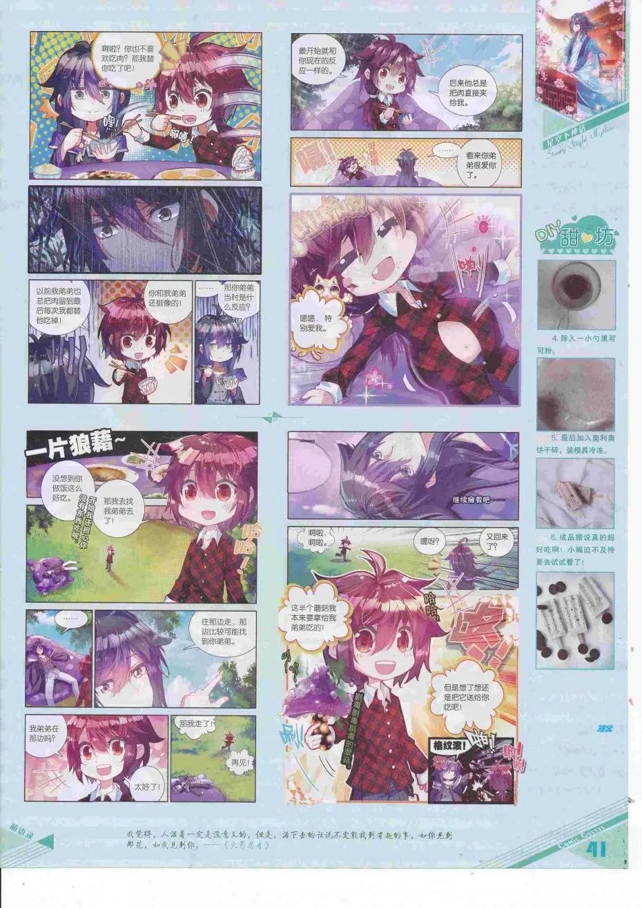 第424期