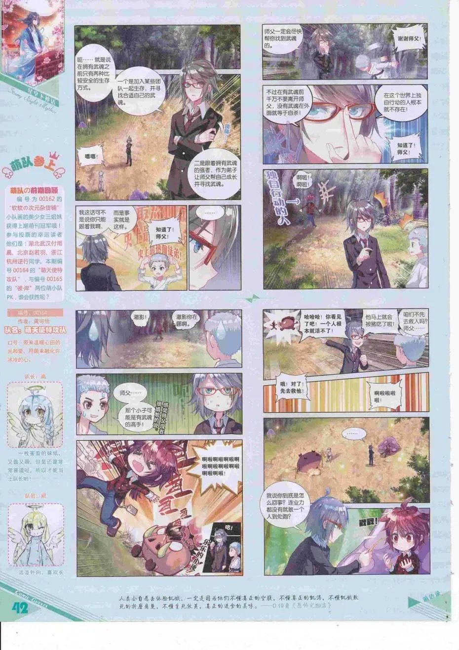 第424期