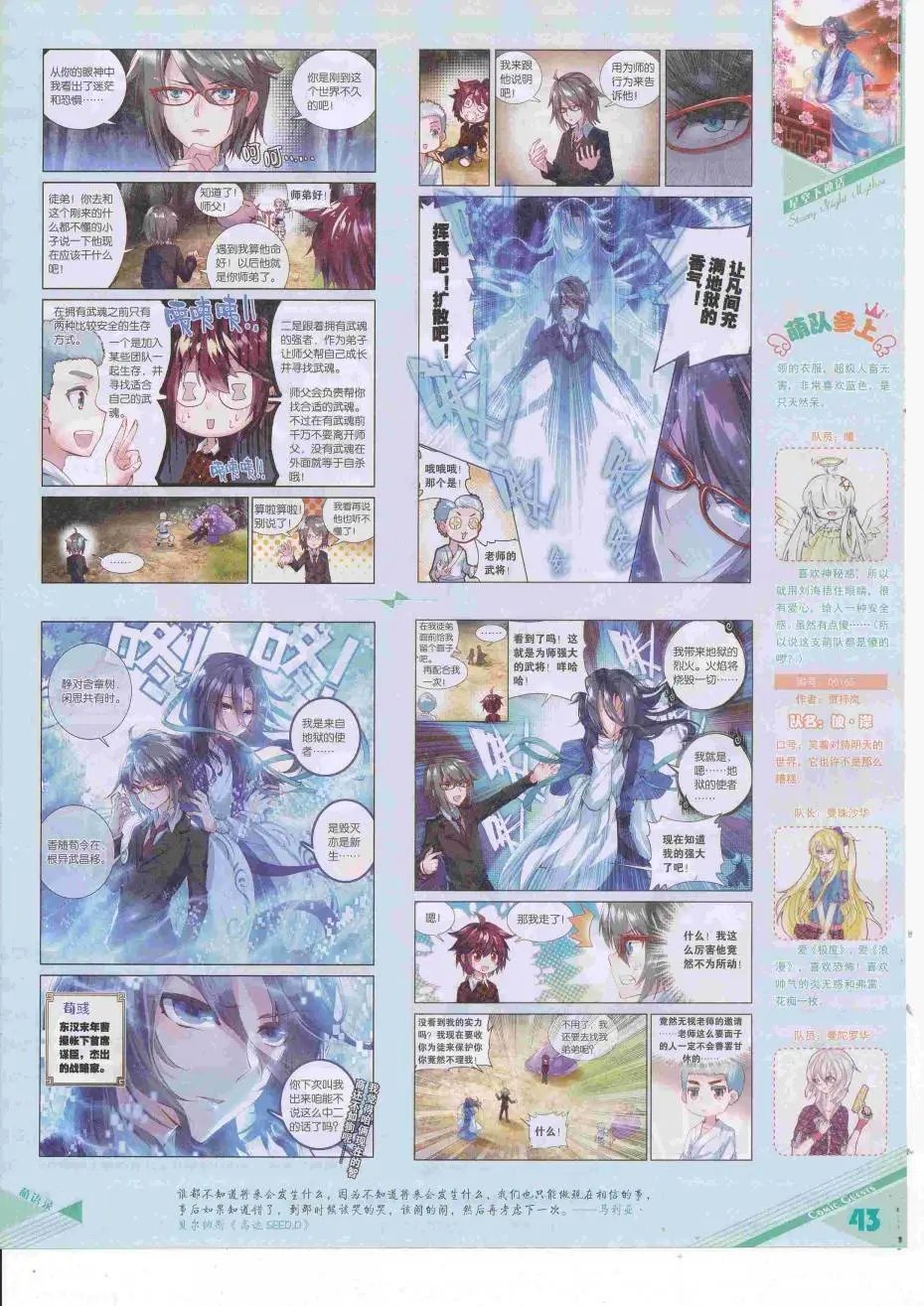 第424期