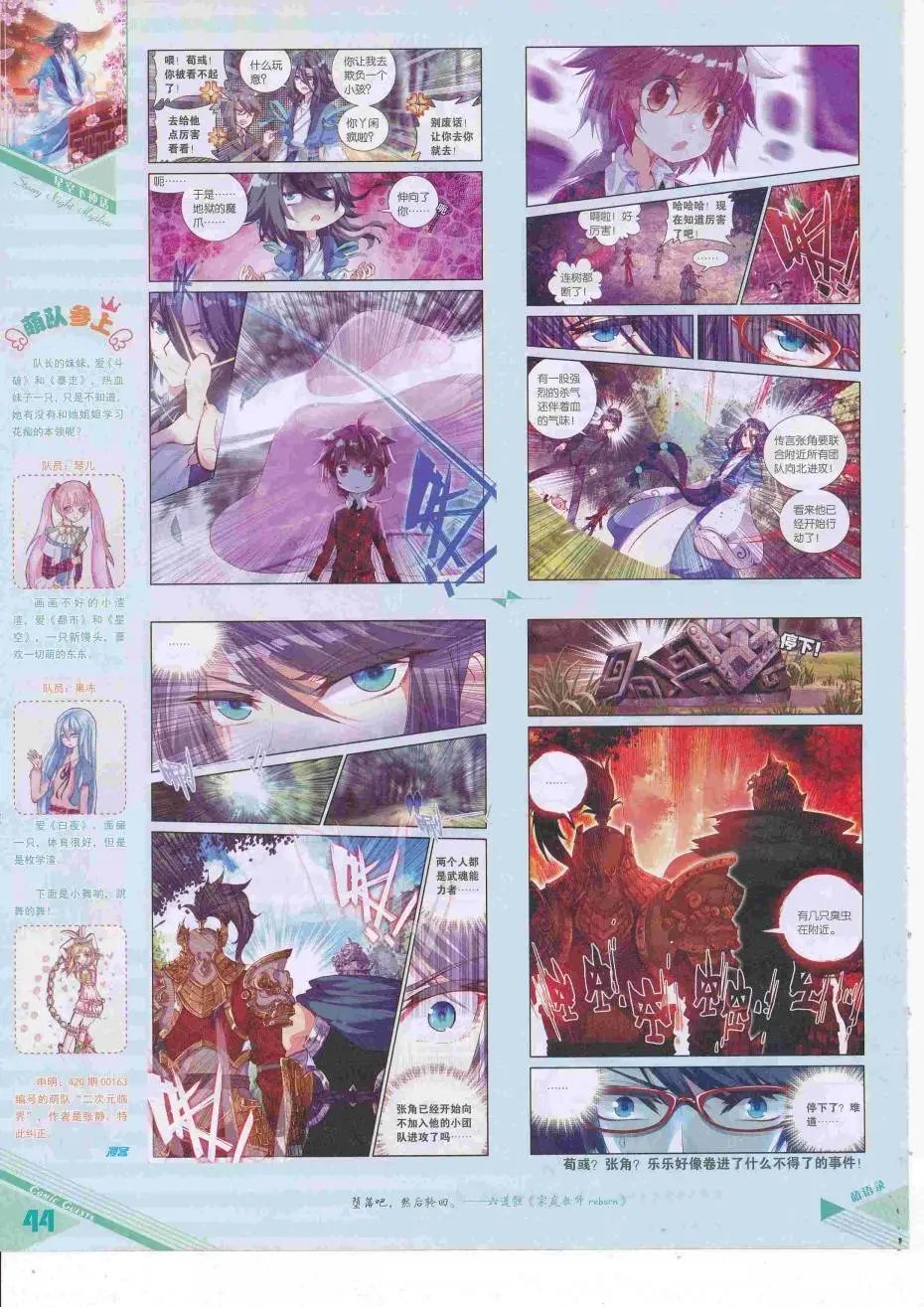 第424期