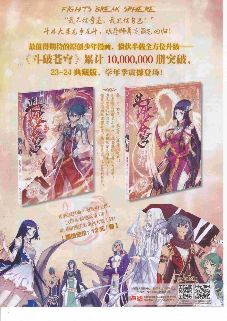 第424期