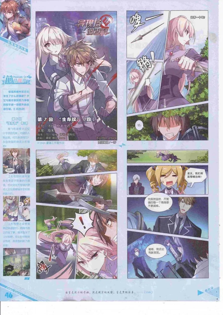 第424期