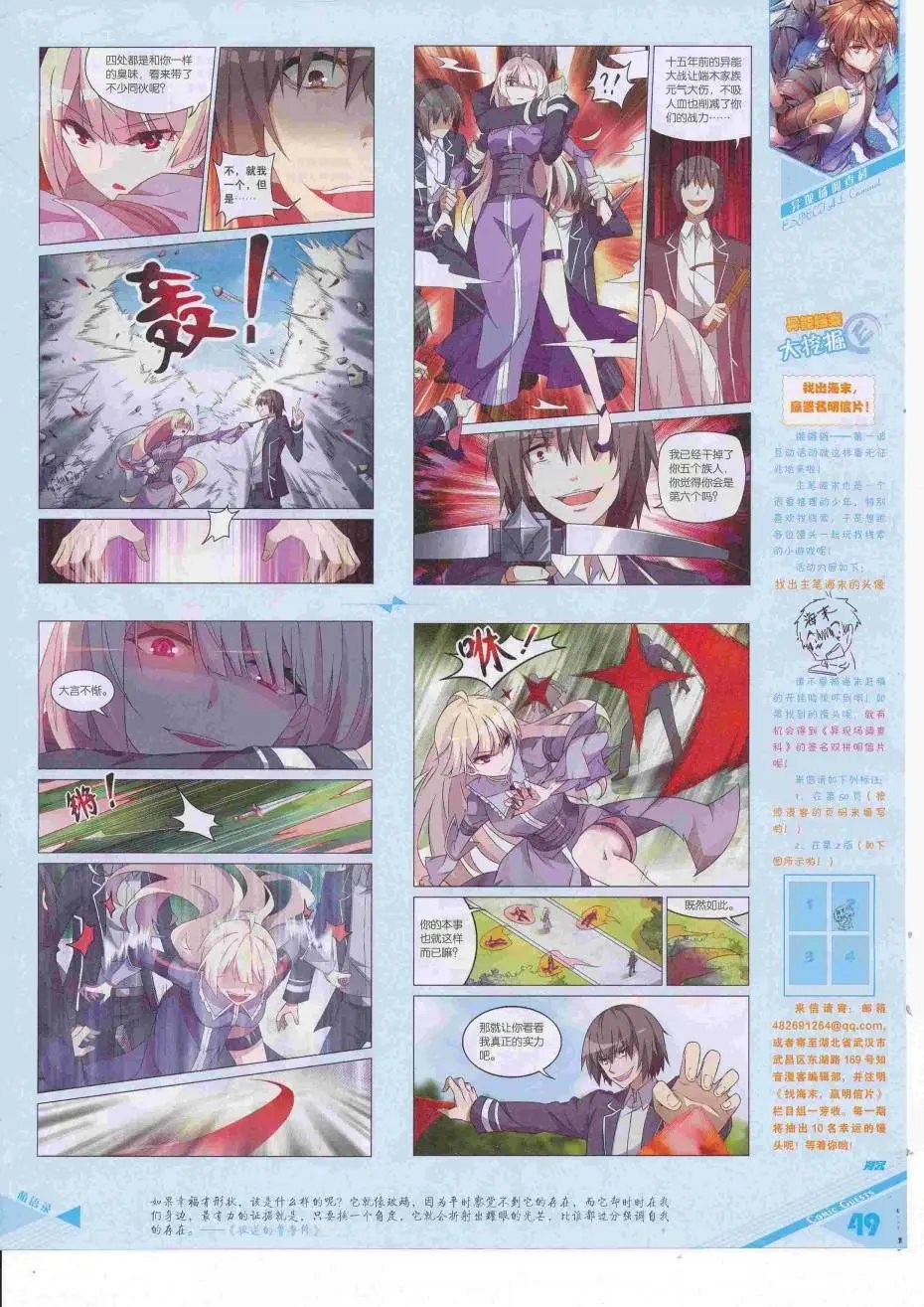 第424期
