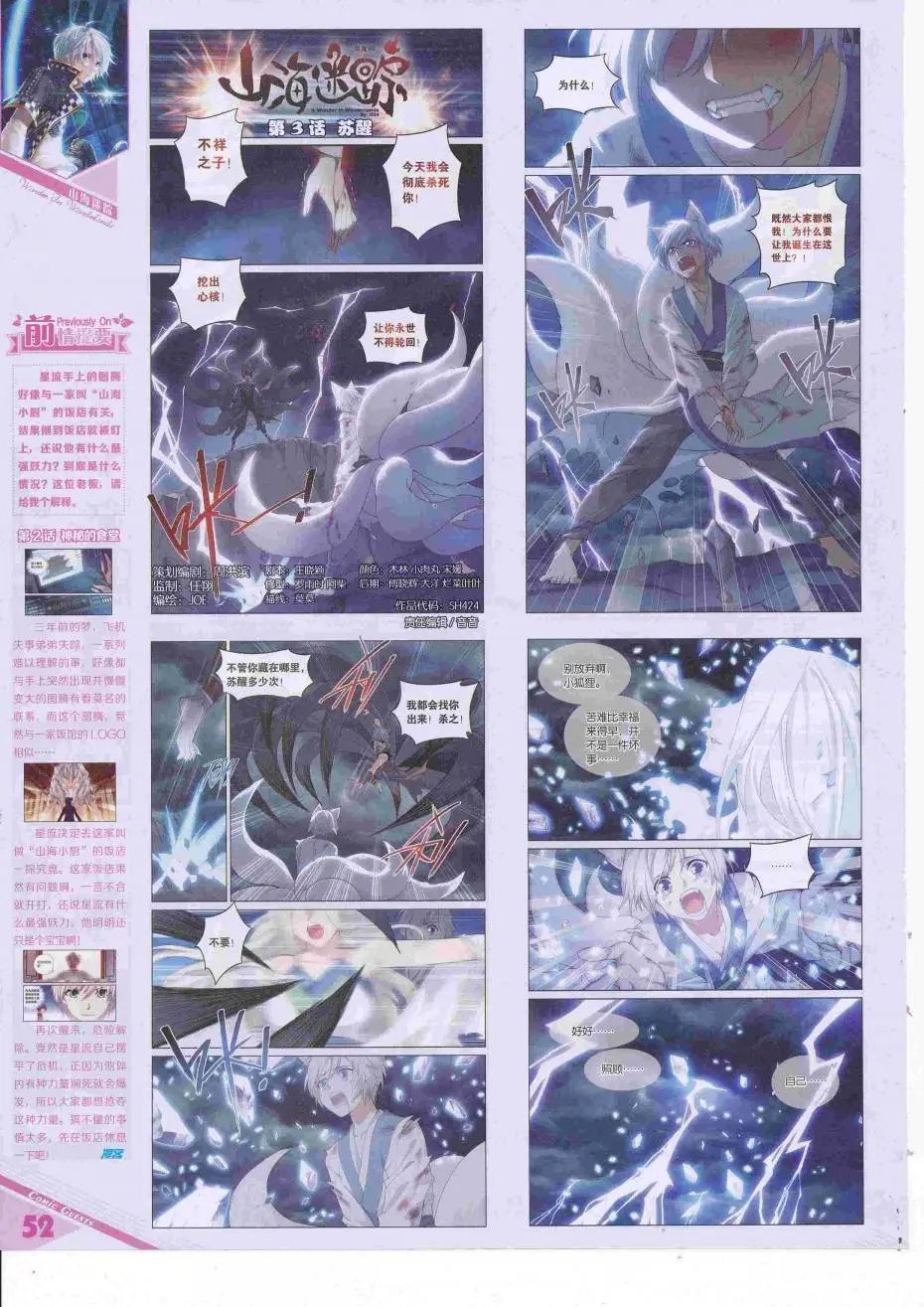 第424期