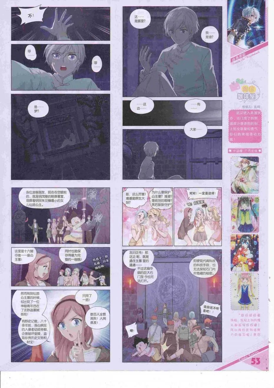 第424期