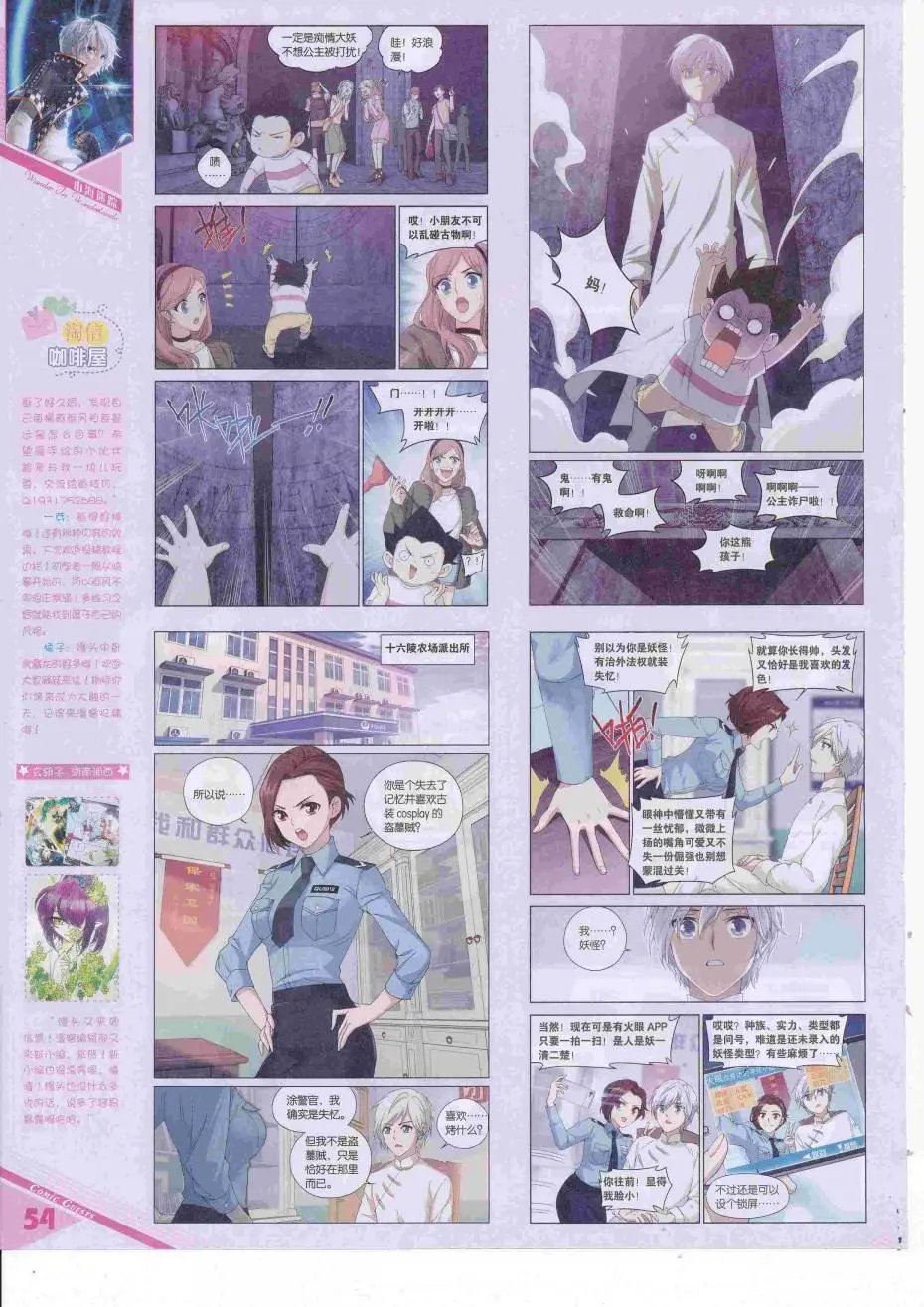 第424期