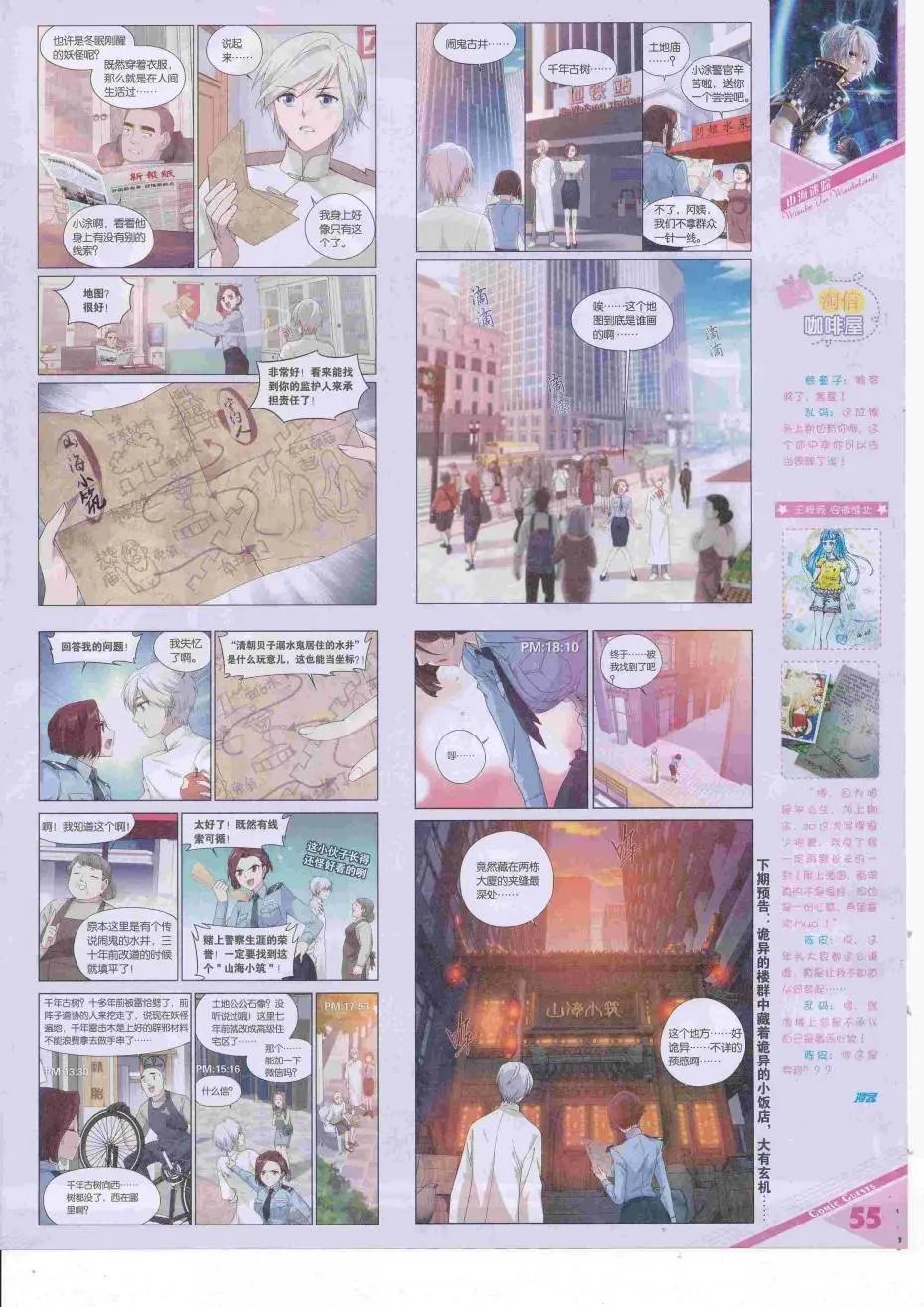 第424期