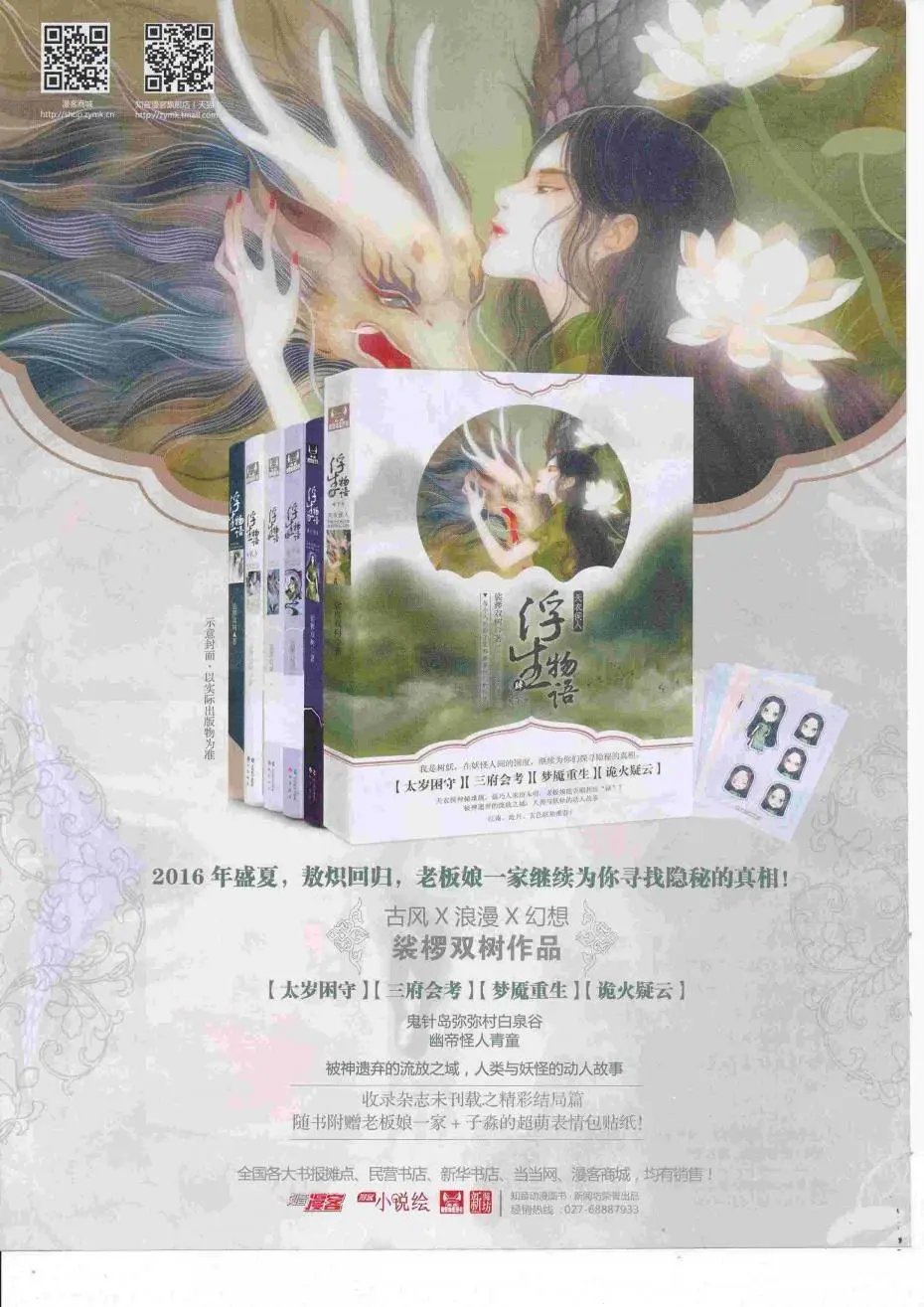 第424期