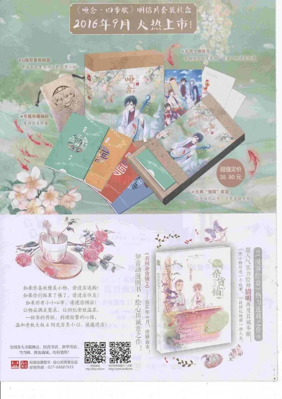 第424期
