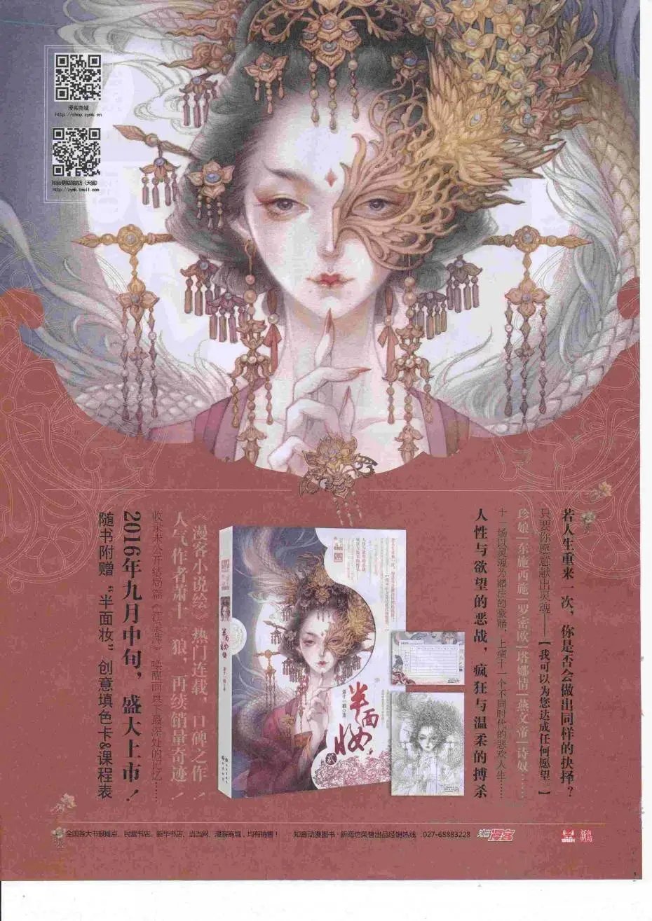 第424期