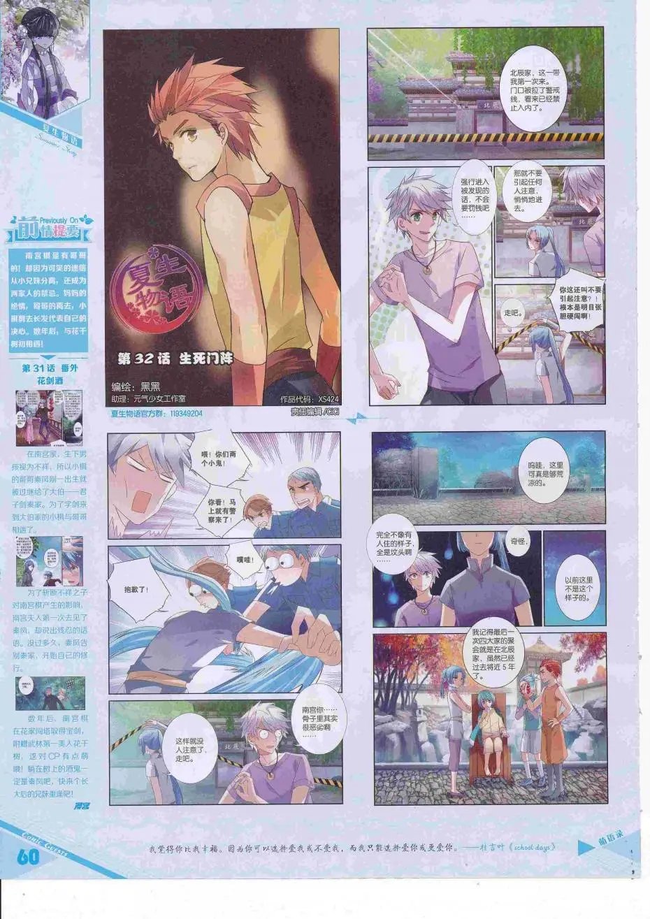 第424期