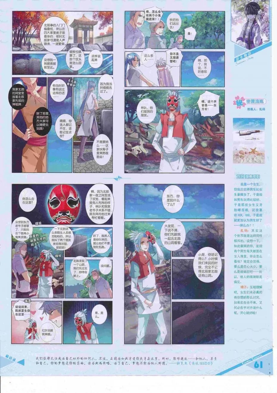 第424期