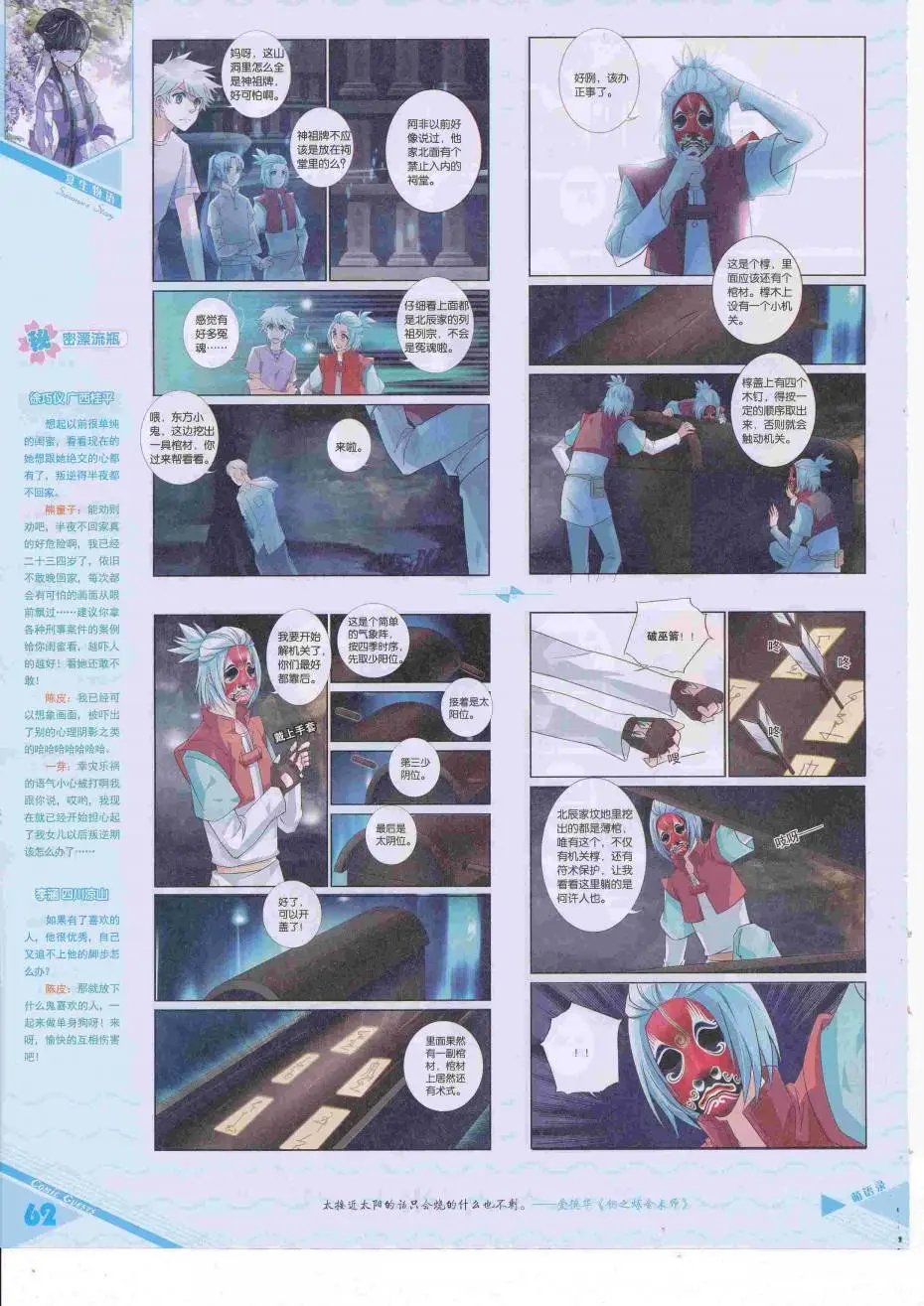 第424期