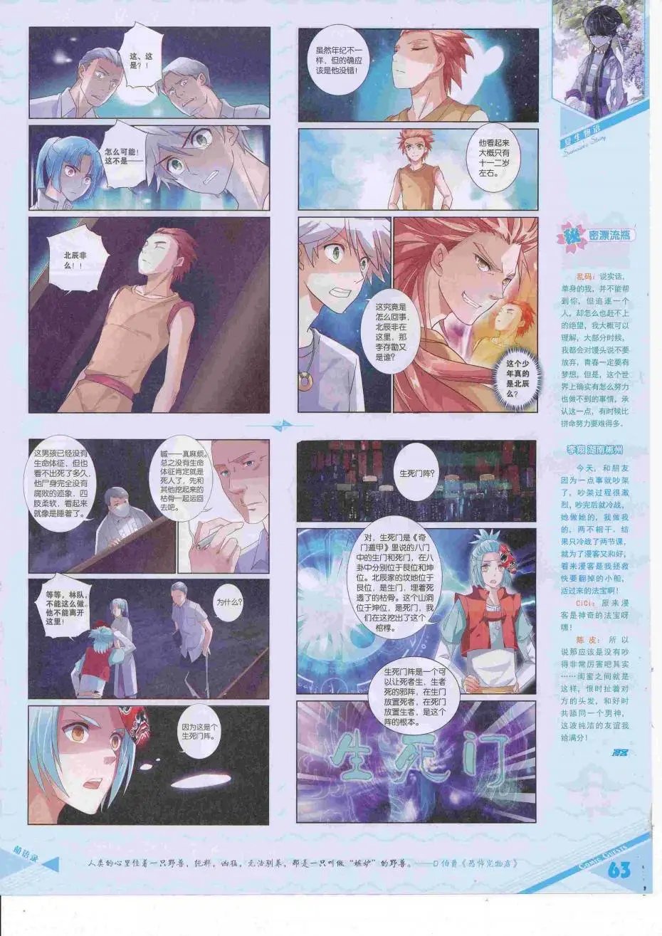 第424期