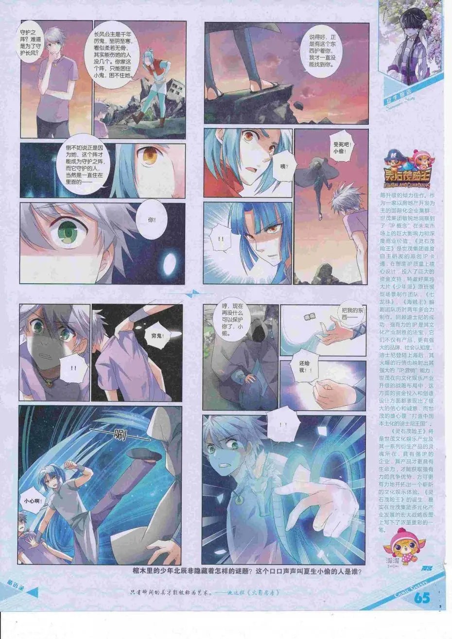 第424期