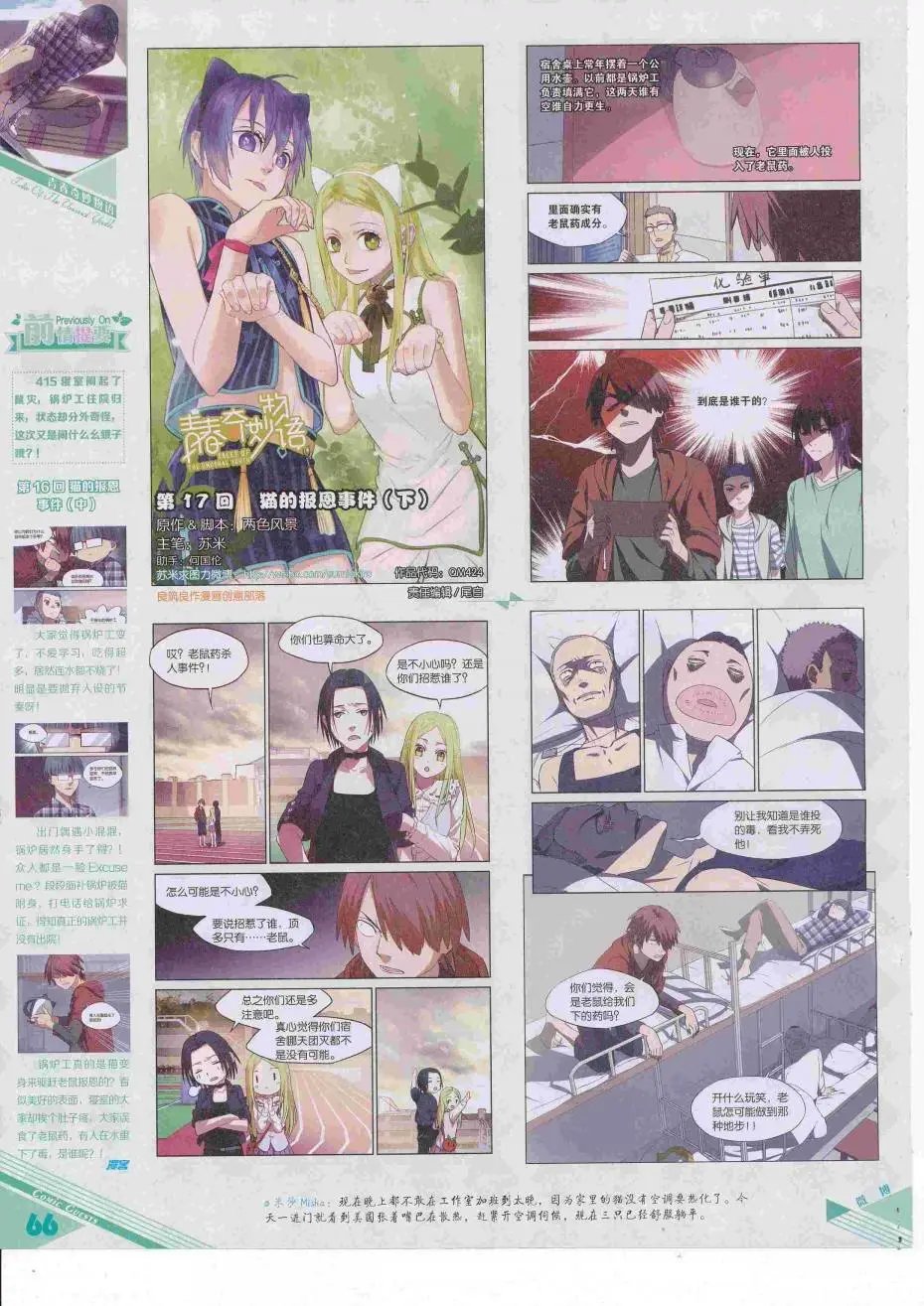 第424期