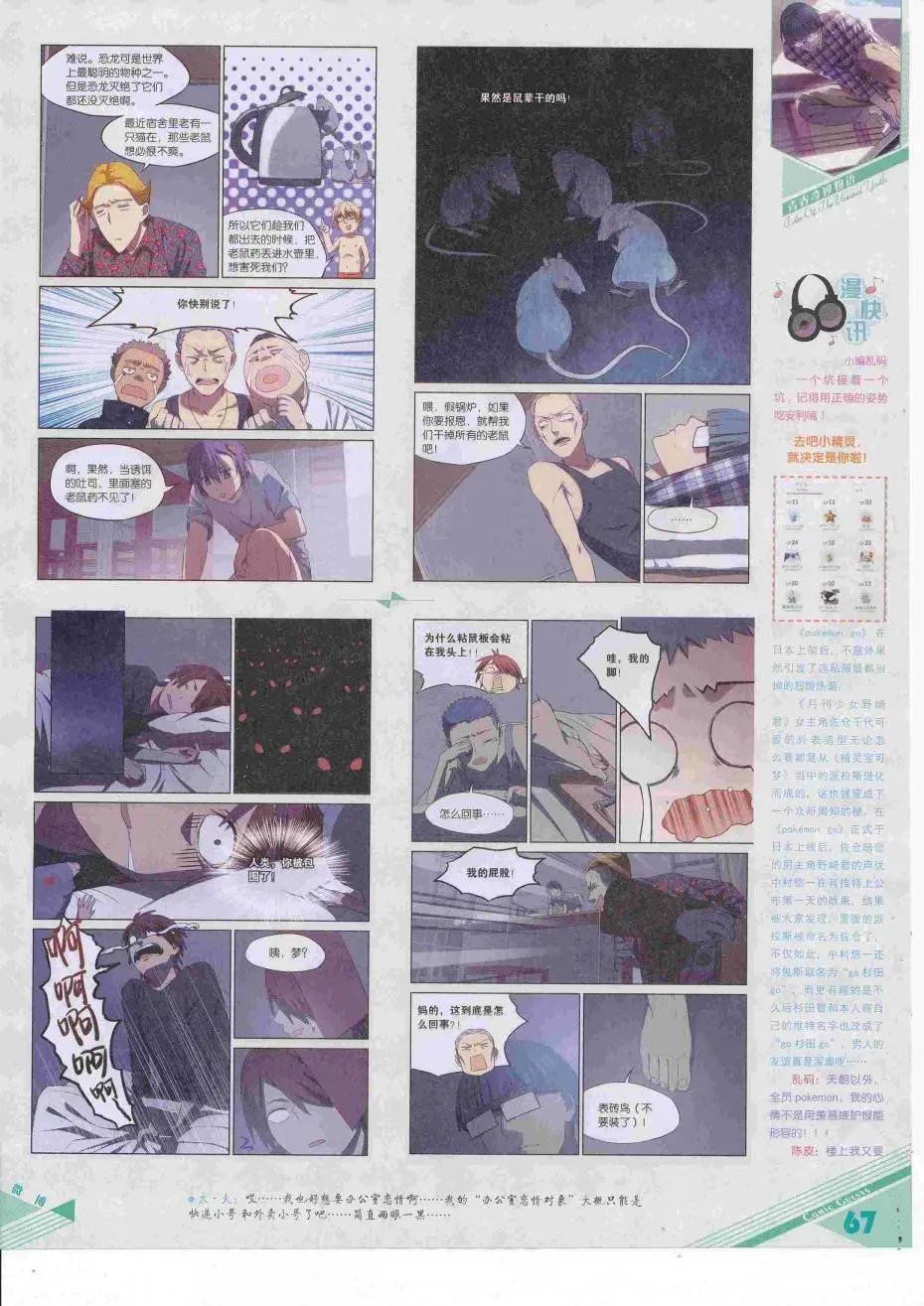 第424期