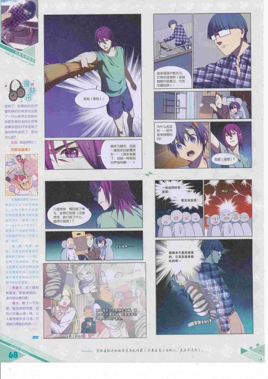 第424期
