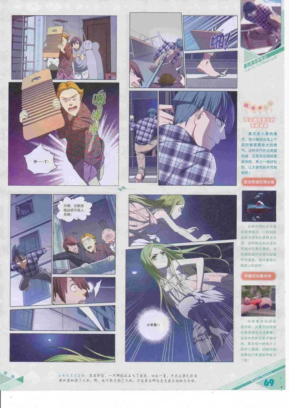 第424期