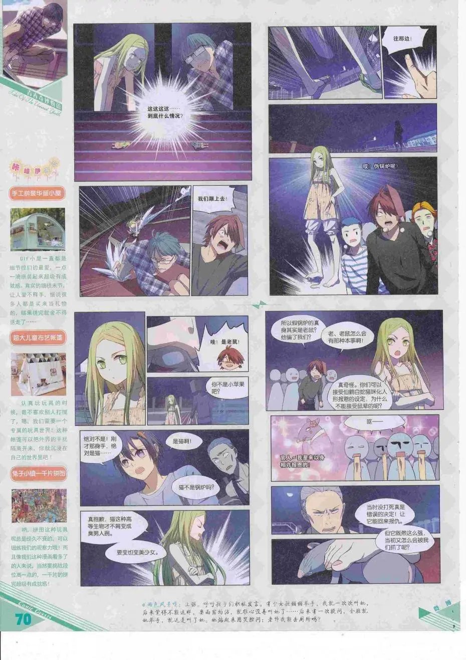 第424期