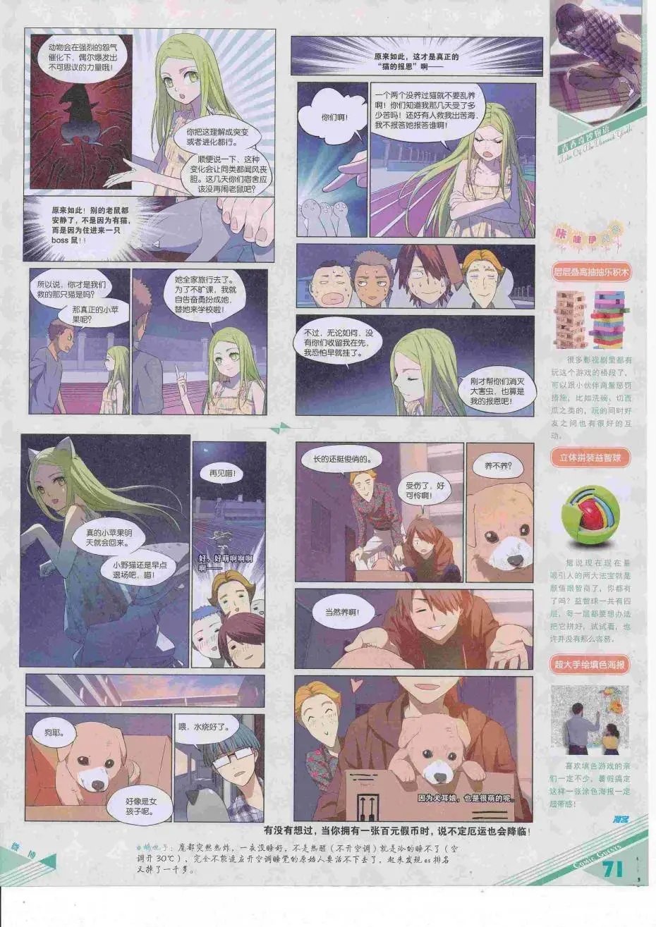 第424期