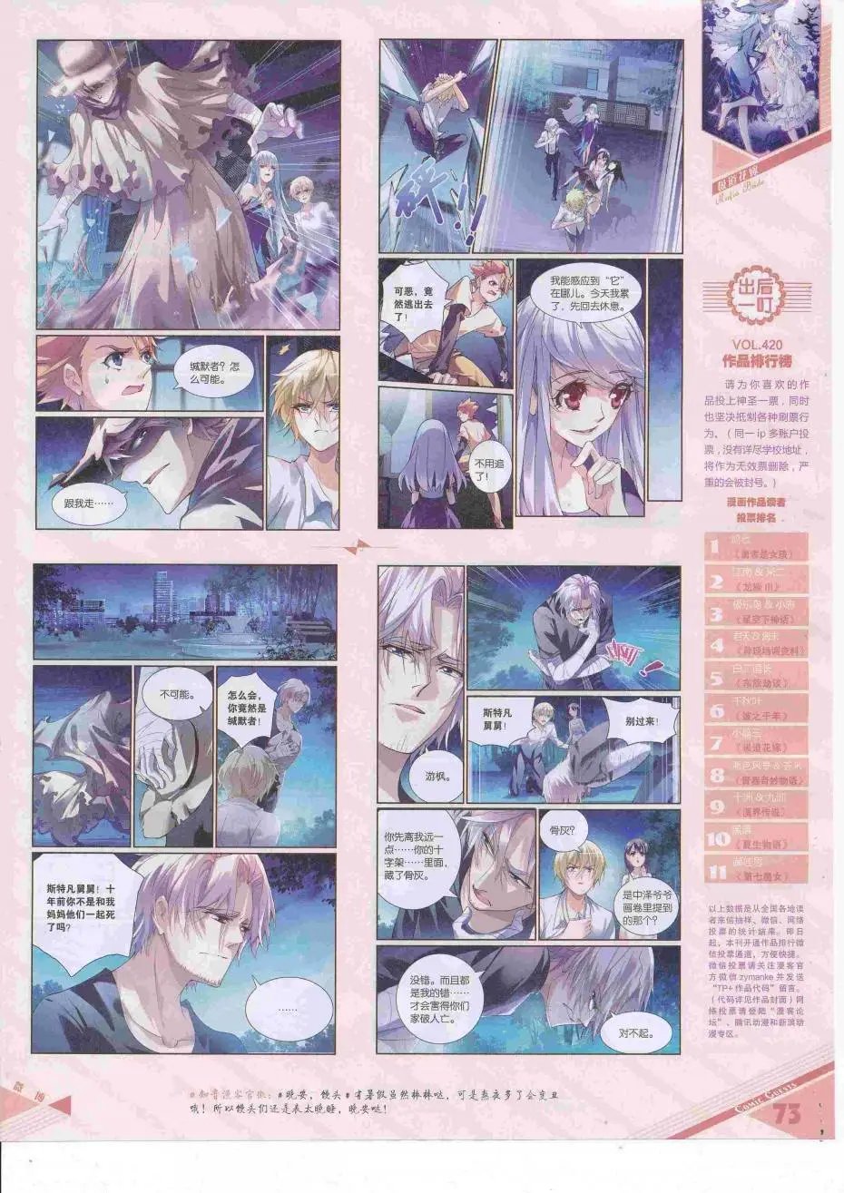 第424期