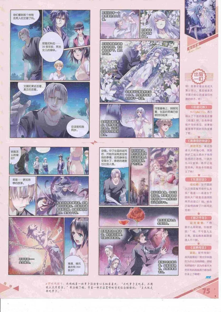 第424期