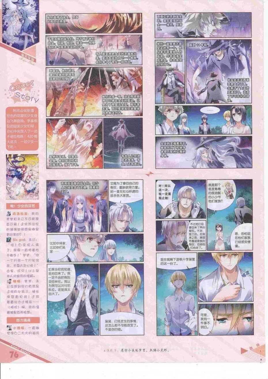 第424期