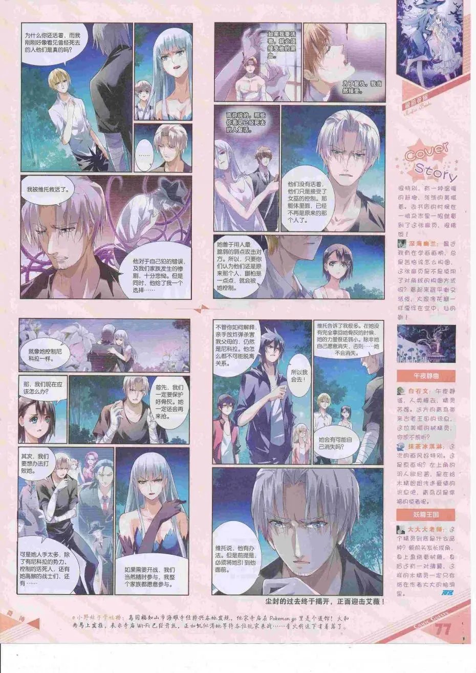 第424期