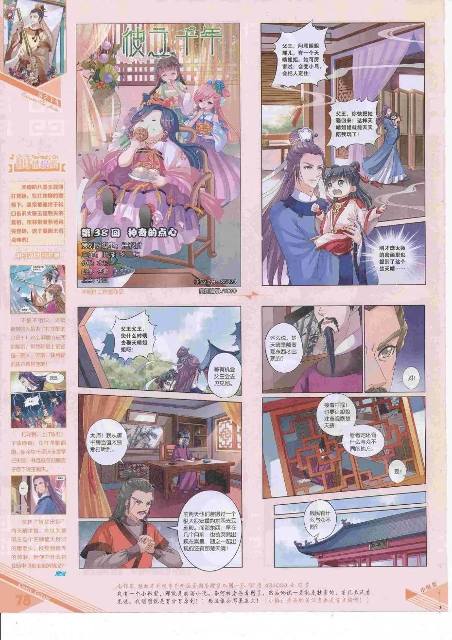 第424期