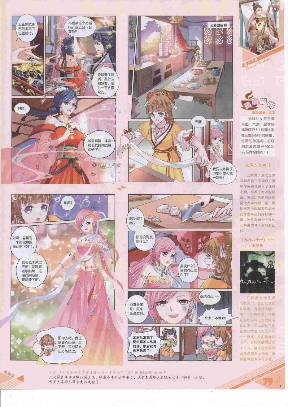 第424期
