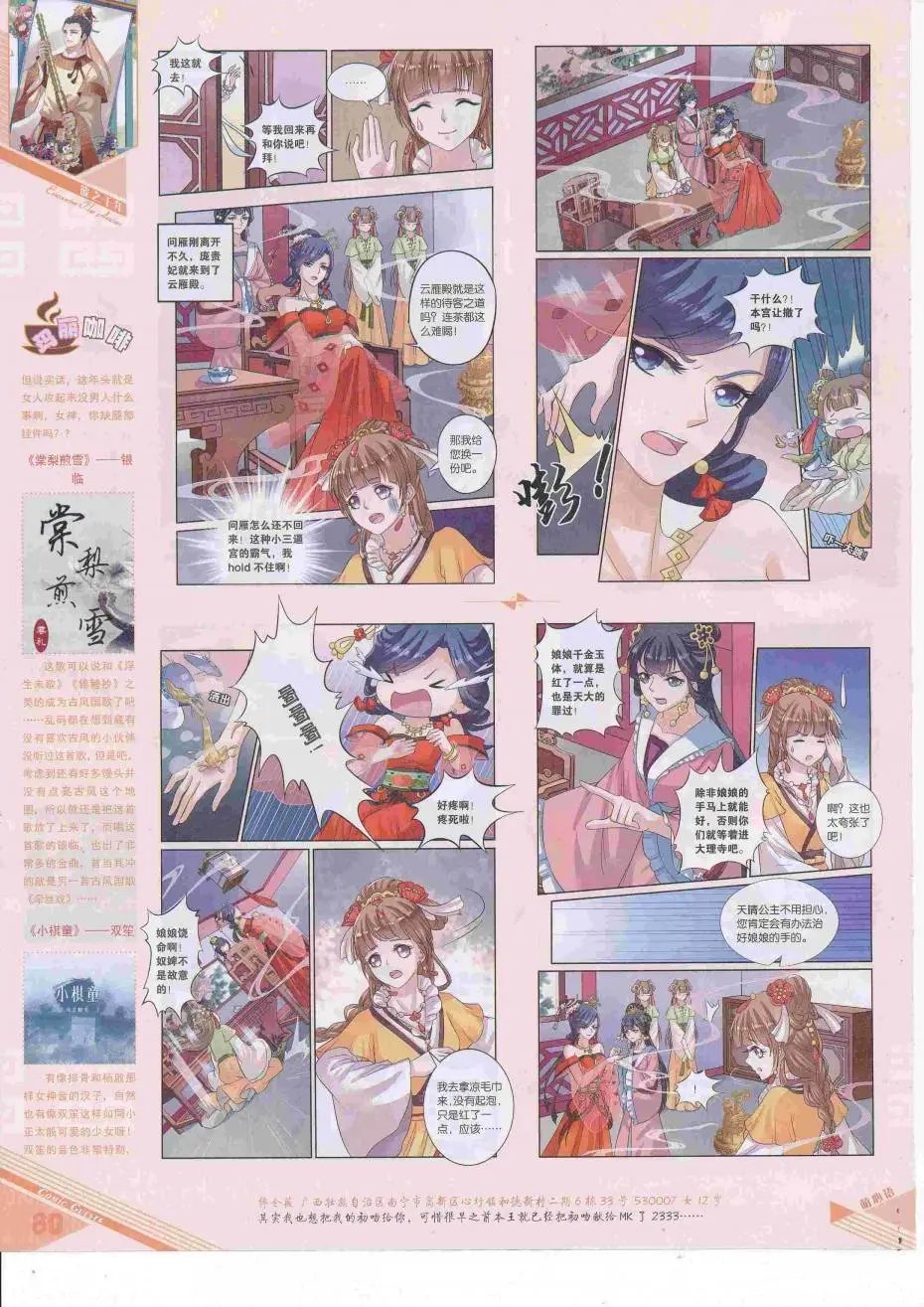 第424期