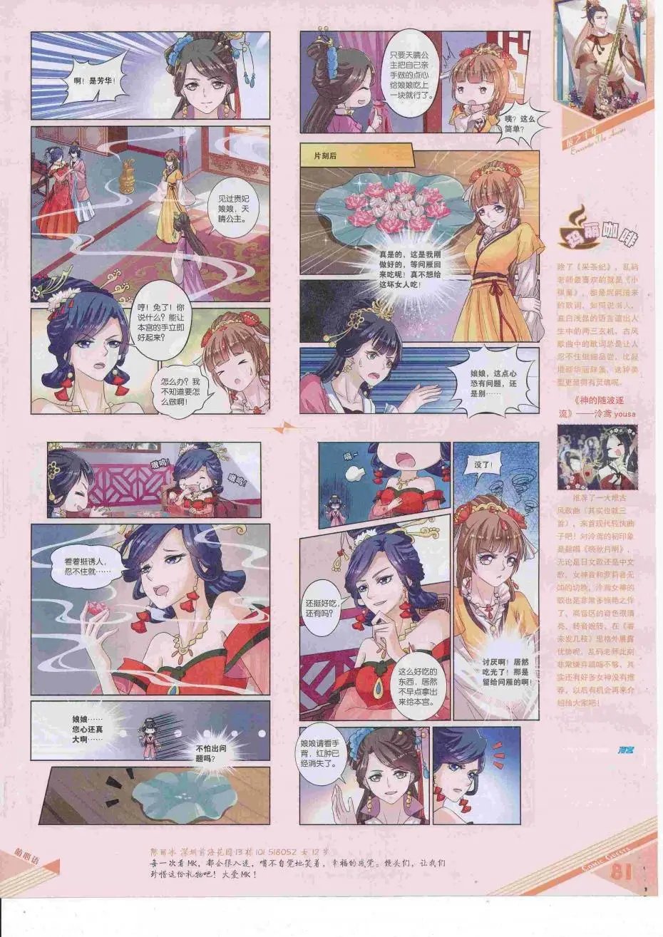 第424期