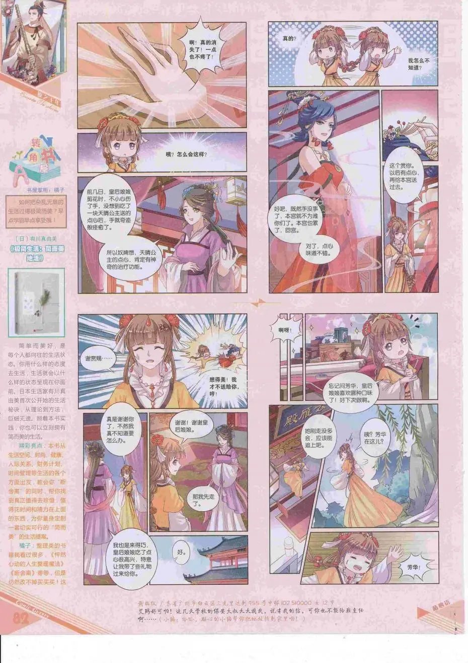 第424期