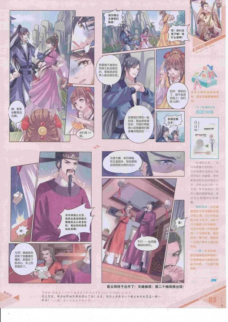 第424期