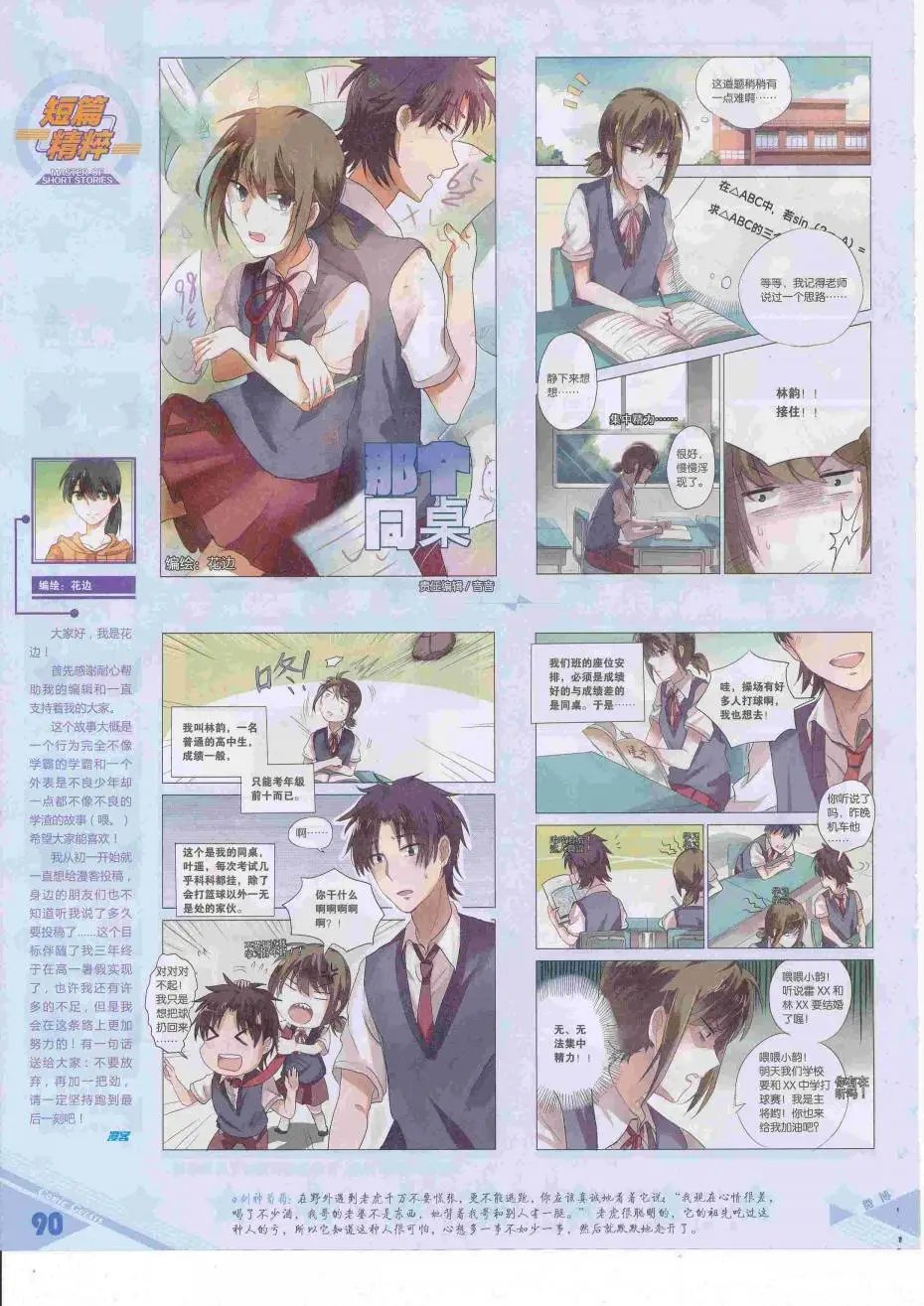 第424期